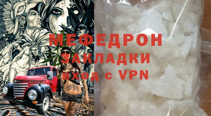 Меф mephedrone  где купить наркотик  Гурьевск 